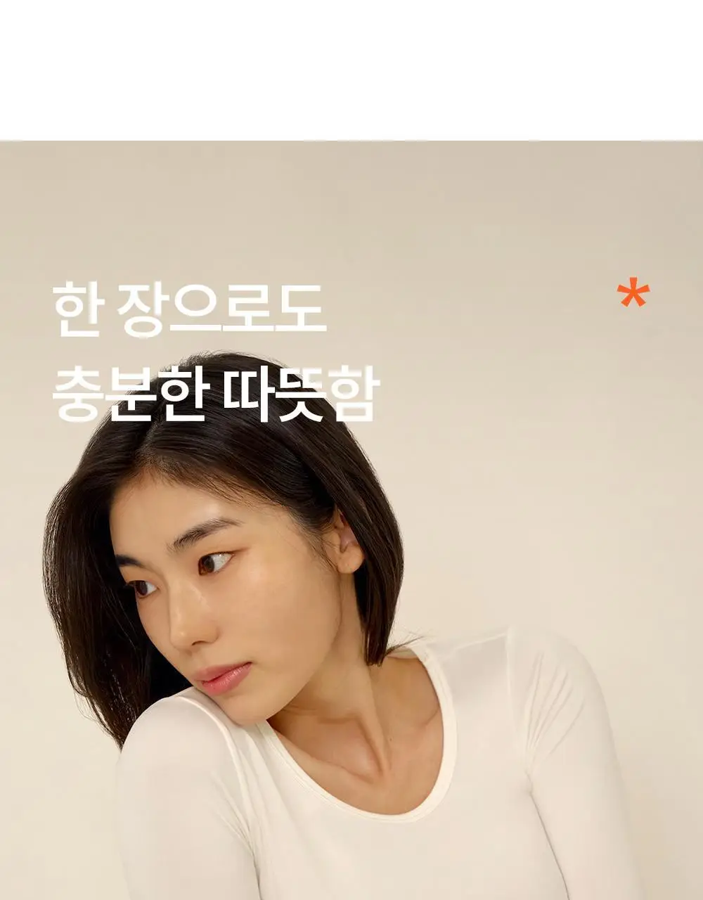 [류혜영 PICK] 마른파이브 히트터치 여성 상의 2종 택1 상세페이지 32